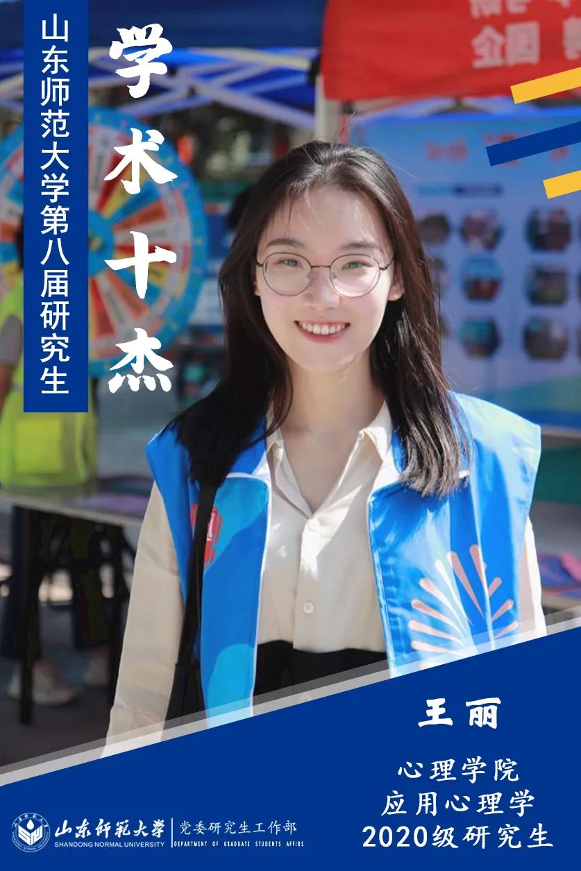《山东体育科技》等体育类期刊发表论文