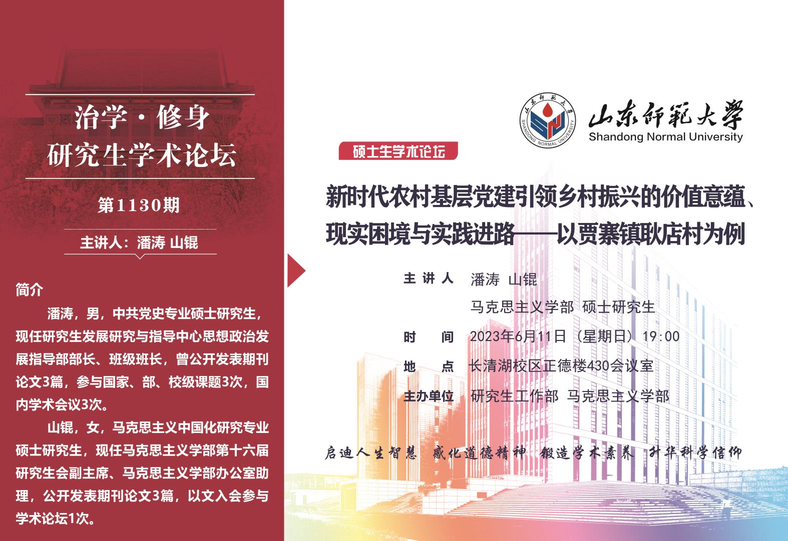 报告时间