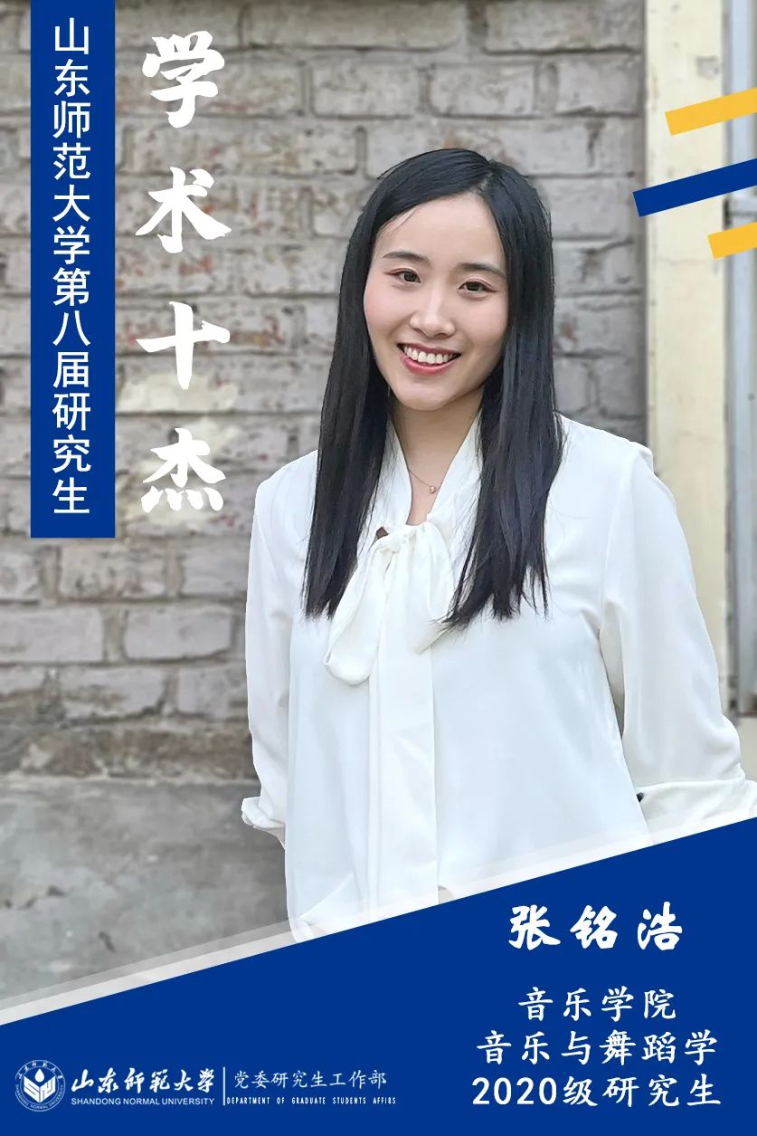 以第一作者身份在师从郑富强副教授