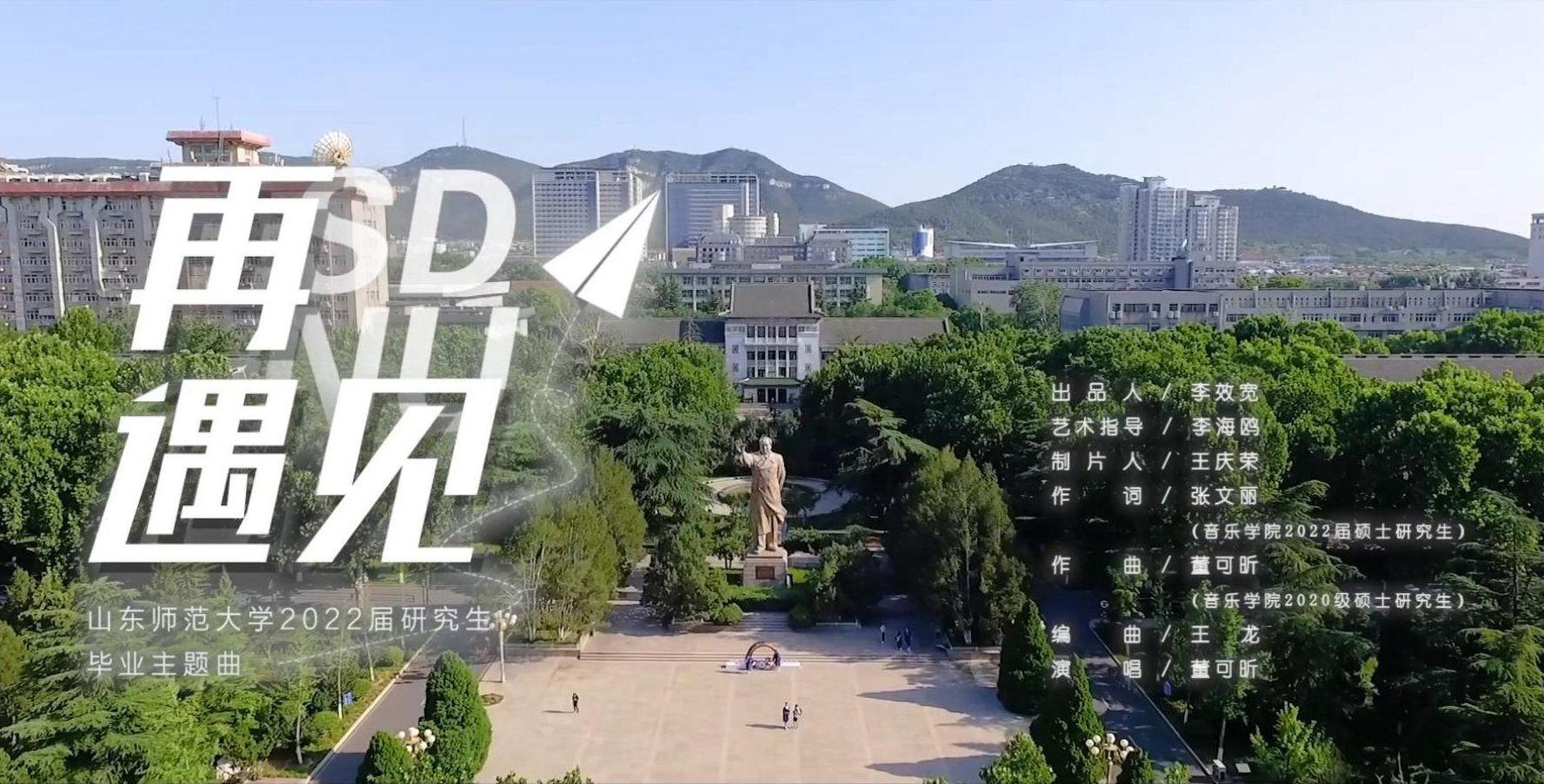 济南市长清区大学科技园大学路1号