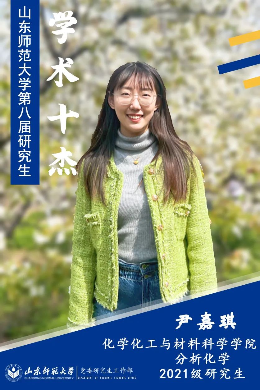 6.065)上发表学术论文1篇