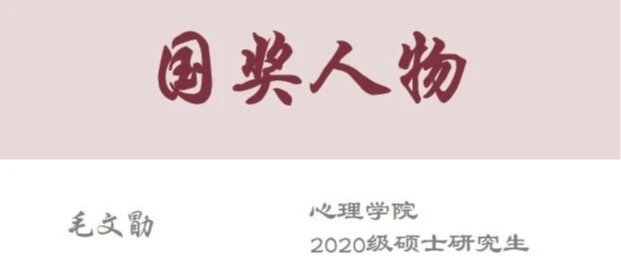 【通知】研究生工作部2023年暑假值