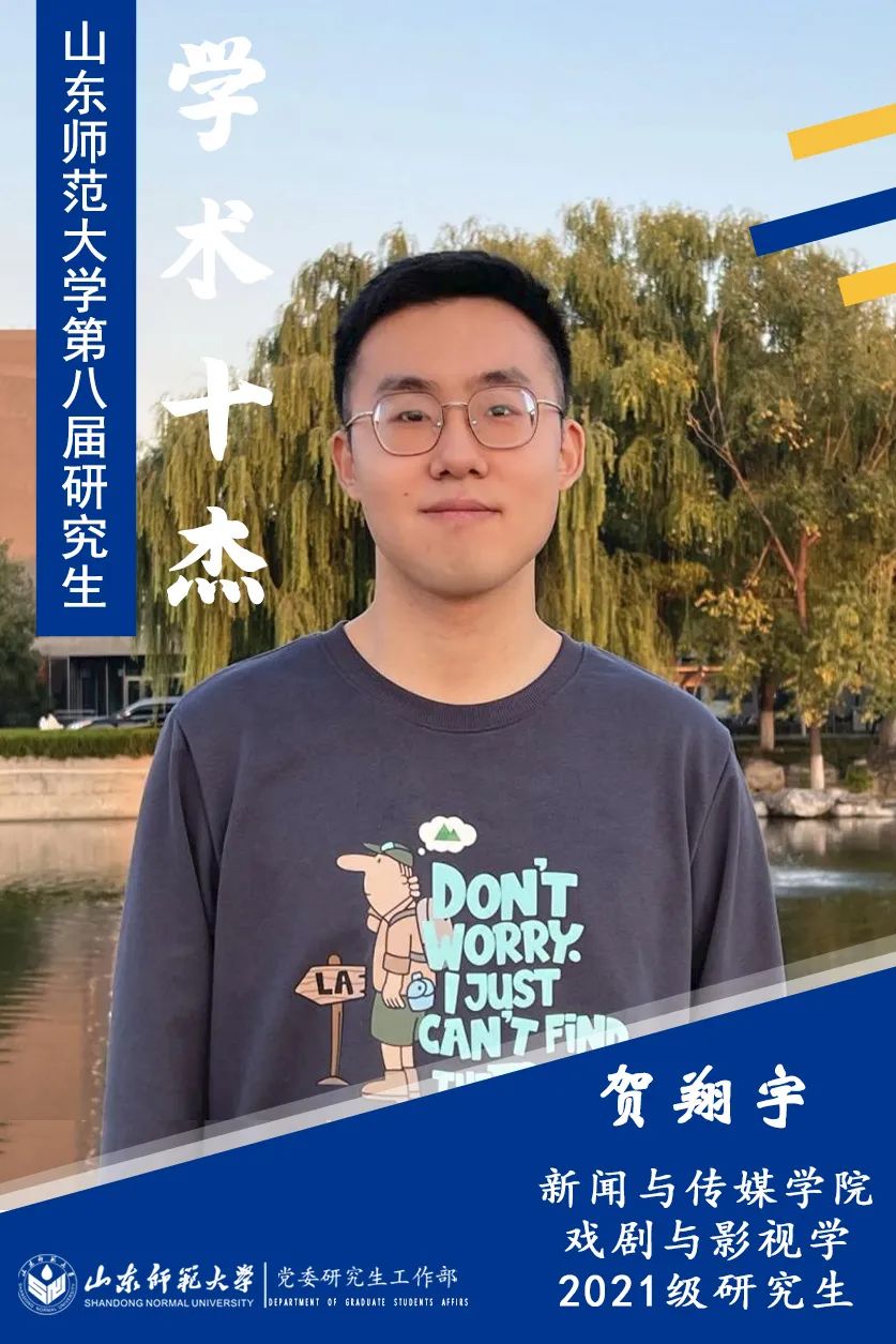 事实上攻读硕士学位期间