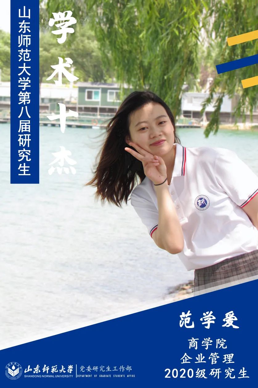 主持山东省青少年热刺携手m6体育ap