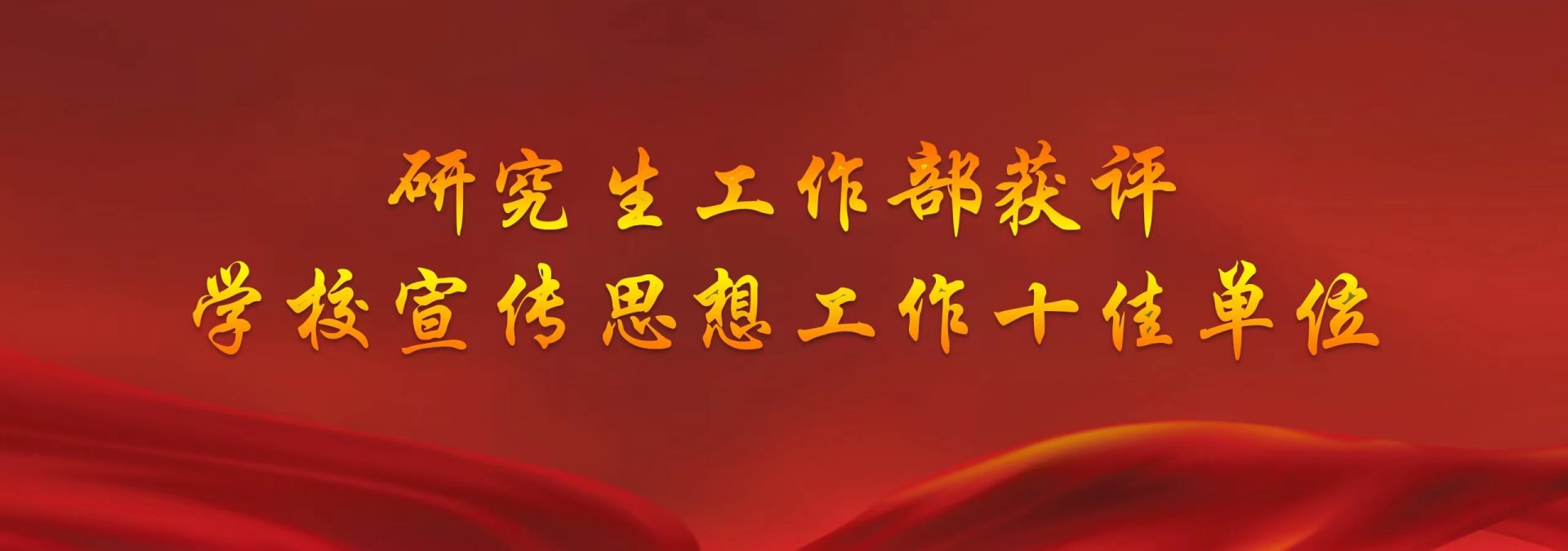 【公示】山东师大2022-2023学