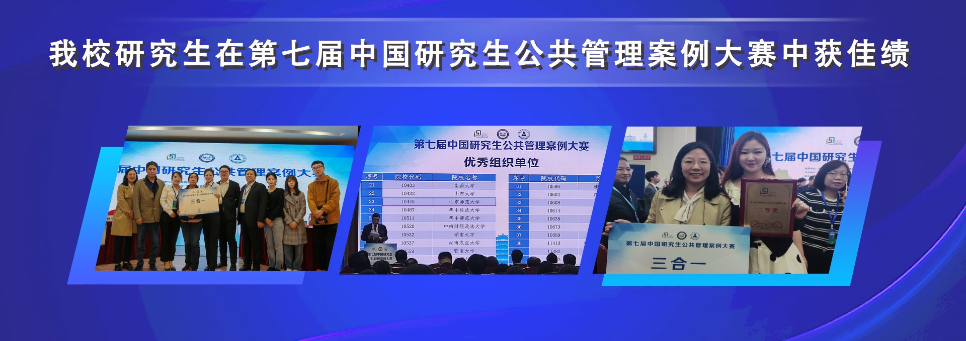 优秀朋辈互助案例评选结果